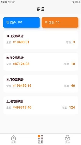 暢立收智能營(yíng)銷(xiāo) v1.5.1.8 安卓版 1