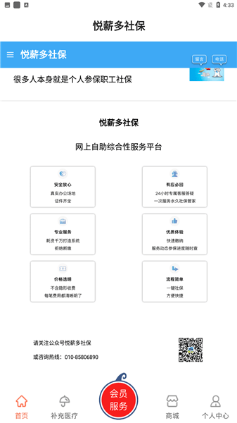 悅薪多app v1.1.4 安卓版 0