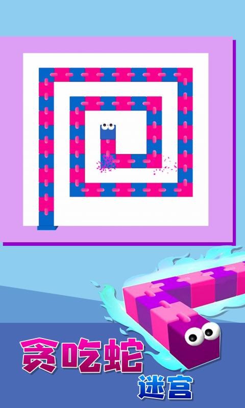 貪吃蛇大戰(zhàn)數(shù)字磚塊下載