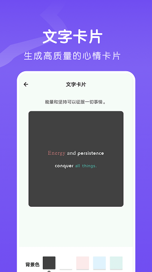Fonts fancy字體管家 v1.1 安卓版 0