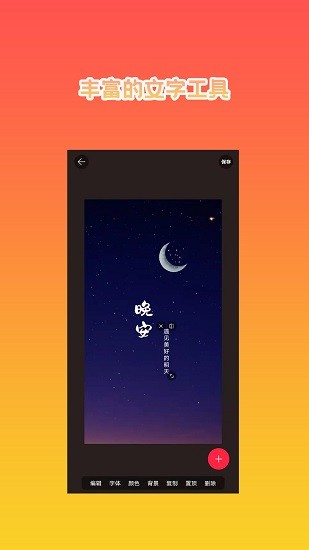 海报设计秀 海报设计秀软件