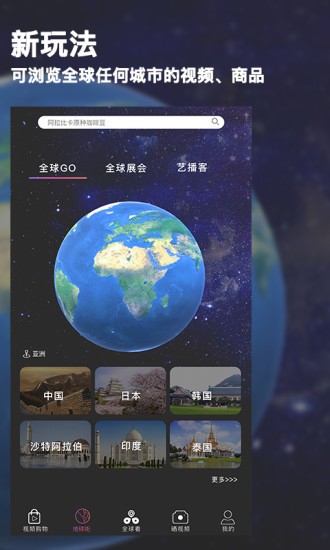 微視店app最新 v1.6.3 官方安卓版 1