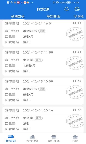 魔力鯨app v2.0.1 安卓版 1