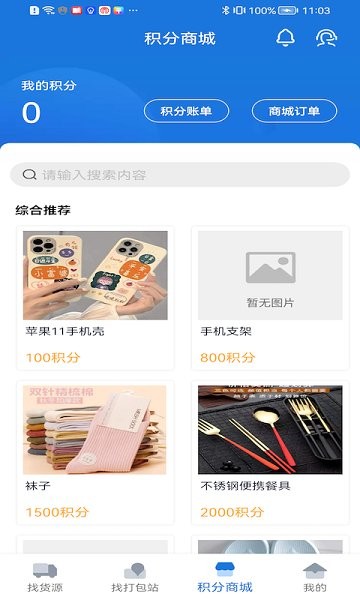 魔力鯨軟件下載 魔力鯨app下載