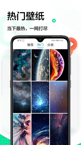 手機主題大全軟件 v1.0.9 安卓版 0