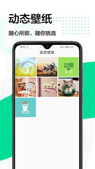 手機主題大全軟件 v1.0.9 安卓版 1