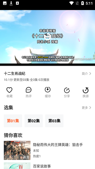 最多影視安卓版 v1.2.0 最新版 0
