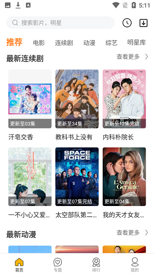 最多影視安卓版 v1.2.0 最新版 1