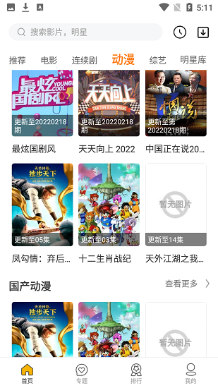 最多影視安卓版 v1.2.0 最新版 3