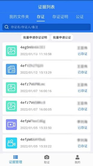 匯存軟件 v1.3.2 安卓版 0
