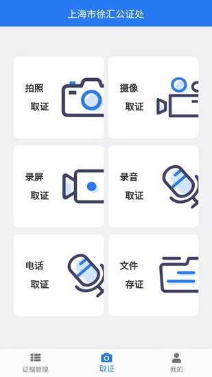 匯存APP 匯存軟件