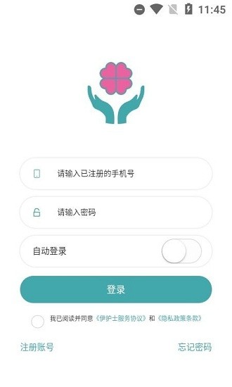 伊護(hù)士app v1.3.7 安卓版 1