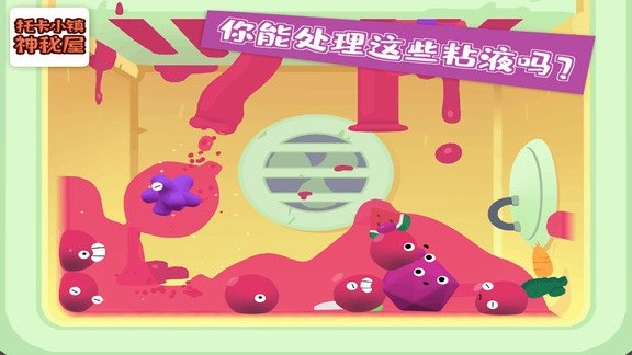 托卡小鎮(zhèn)神秘屋完整版 v4.4 安卓版 2