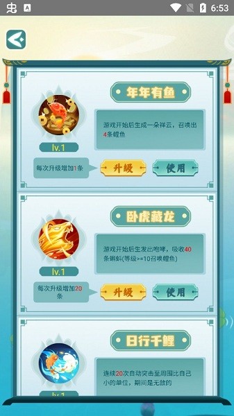 召喚神龍山海經(jīng)萬寧版免廣告 v1.0 安卓大招版 1