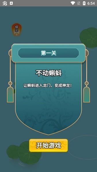 召喚神龍山海經(jīng)萬寧版免廣告 v1.0 安卓大招版 2