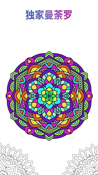 按數(shù)字編號(hào)上色的涂色游戲 v2.11.3 安卓版 1