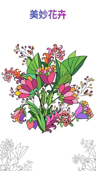 數(shù)字編號(hào)上色游戲