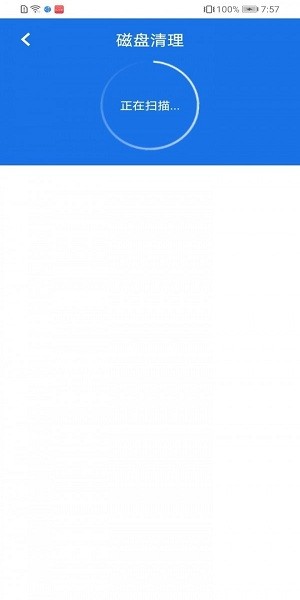手機清理加強版app v1.0.2107034.04 安卓版 1