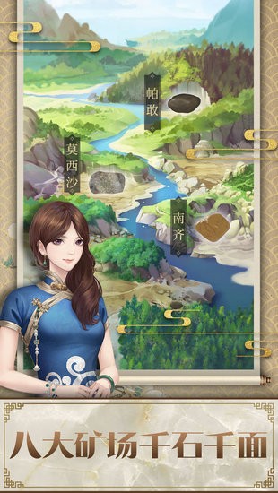 店長也瘋狂翡翠版 v0.2.0.29 安卓版 0