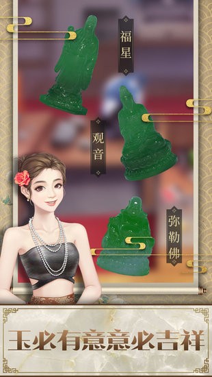 店長也瘋狂翡翠版 v0.2.0.29 安卓版 3