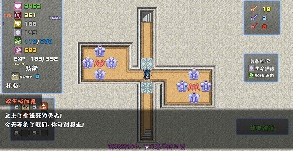 魔塔勇者刺客篇手游 魔塔勇者刺客篇游戏