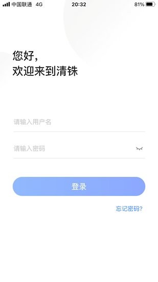 清铢下载