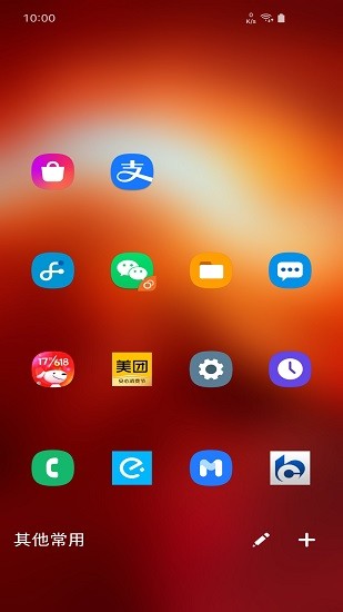 launcher20 app下載
