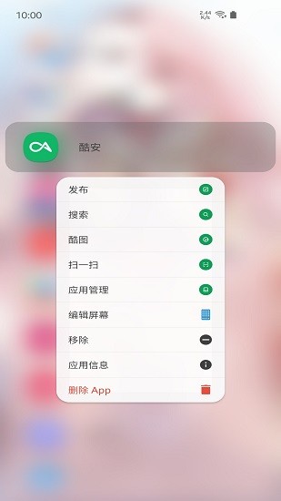 launcher20最新版 v3.4.3.3 安卓版 3