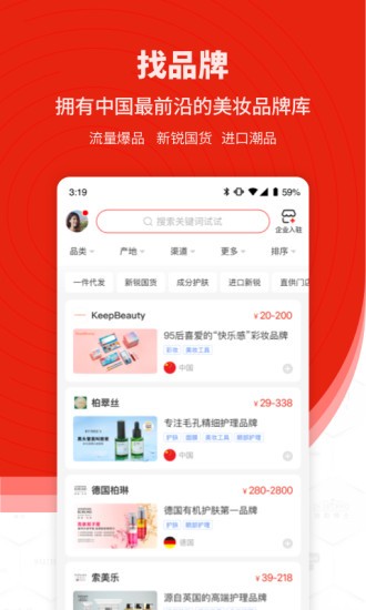 CiE美妝創(chuàng)新展軟件