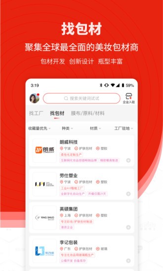 CiE美妝創(chuàng)新展 v2.0.18 安卓版 3