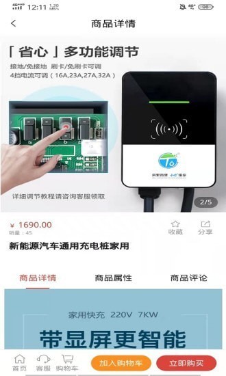城享速充軟件 v1.2.7 安卓版 1