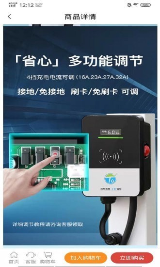 城享速充 城享速充