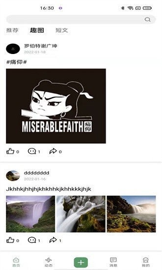 毅功短視頻下載