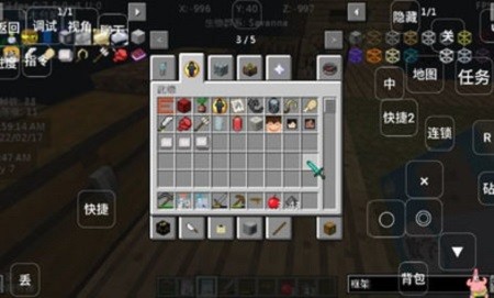 我的世界鉛筆空島模組 v1.0 安卓版 0