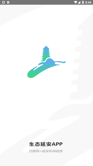 生態(tài)延安互聯(lián)網(wǎng)+環(huán)保政務(wù)平臺 v2.1.9.1 安卓版 0
