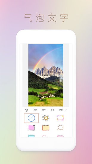 文字圖片秀最新版 v1.0.0 安卓版 0