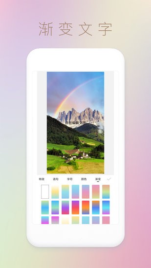 文字圖片秀軟件