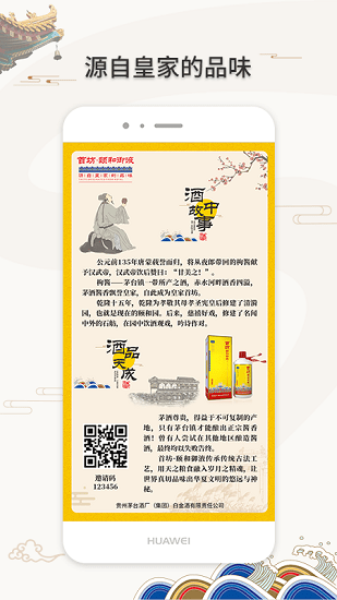 首坊頤和御液 v1.2.5 安卓版 1