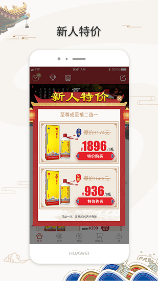 首坊頤和御液 v1.2.5 安卓版 3