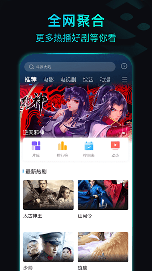 晴天影視免費(fèi) v3.6.0 安卓最新版 1