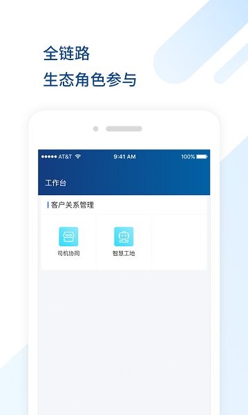 砼方云app v2.5.26 安卓版 1