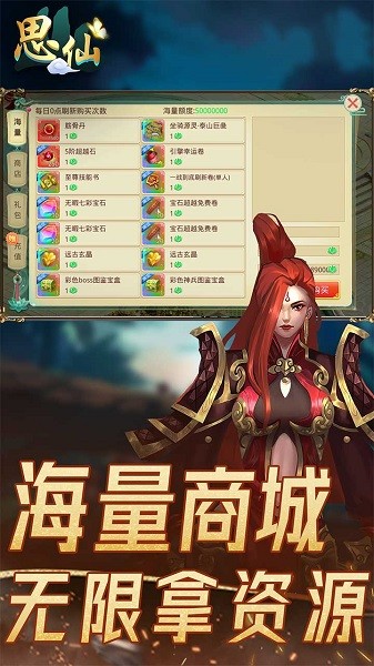 思仙bt刷bug版 v1.0.0.1 安卓版0