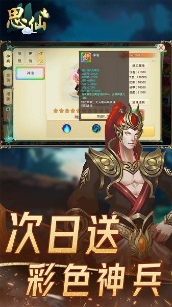 思仙bt刷bug版 v1.0.0.1 安卓版1