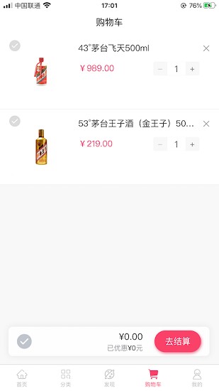 1購(gòu)9app v2.0.0 安卓版 2