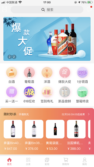 1購(gòu)9app v2.0.0 安卓版 1