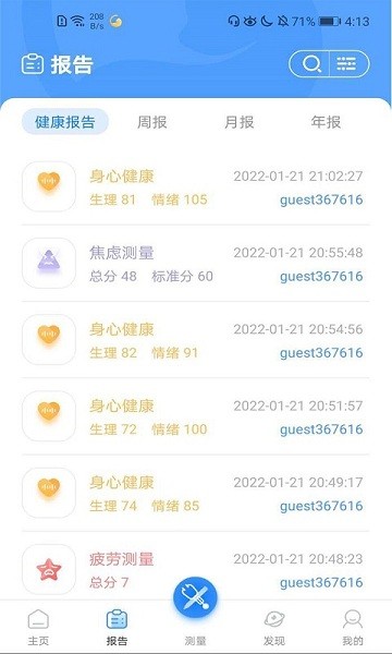 活力節(jié)拍app v1.0.735 安卓版 0