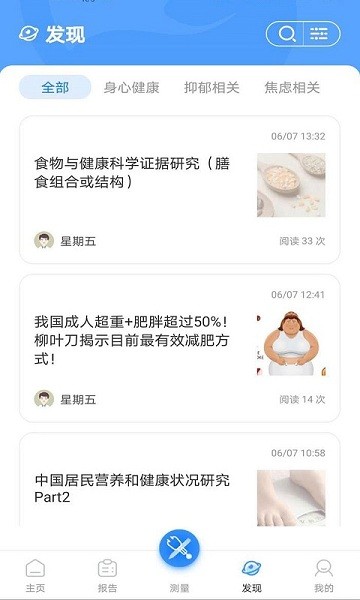 活力節(jié)拍app v1.0.735 安卓版 2