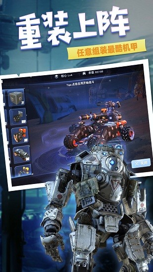 重裝出擊王牌手游下載