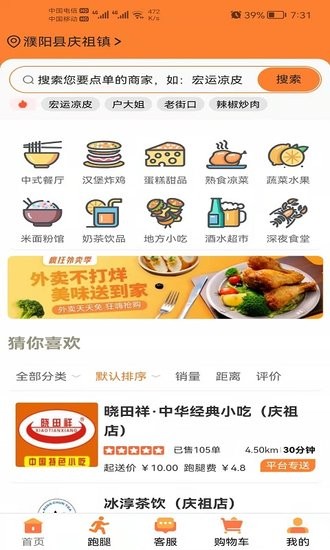 飯好辦外賣軟件 v1.0.21 安卓版 0