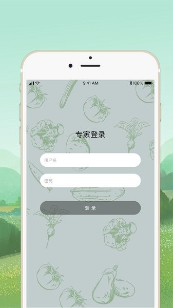 菜博士專家安卓版 v2.5.0 官方版 1